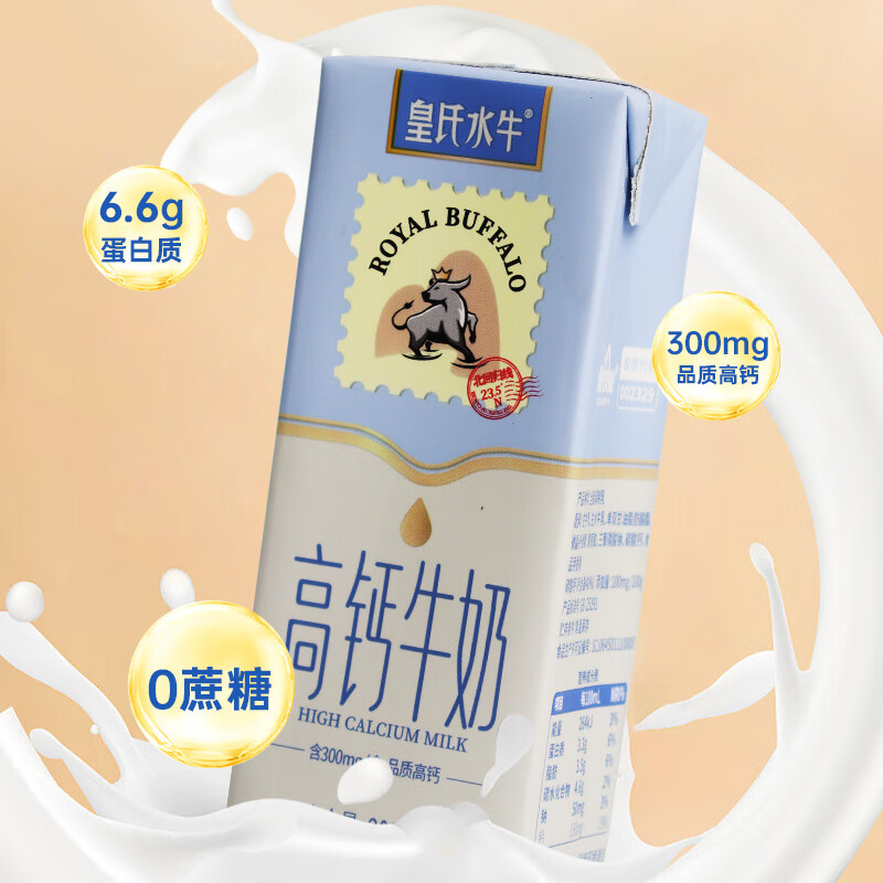 皇氏乳业 水牛全/低脂纯牛奶 高钙奶水牛配方7.6g蛋白质学生成人牛奶整箱 