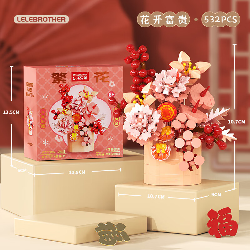 LELE BROTHER 国风创意花篮积木 8.5元（需买2件，需用券）