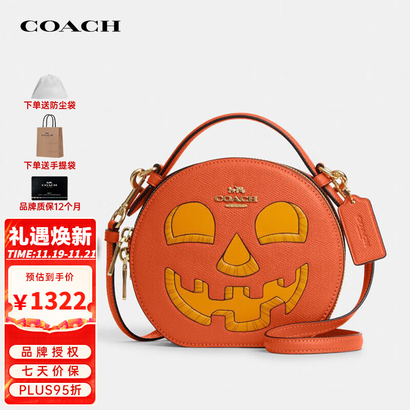 COACH 蔻驰 女士万圣节橘色斜跨包CM768IMTFZ 582.45元（需用券）