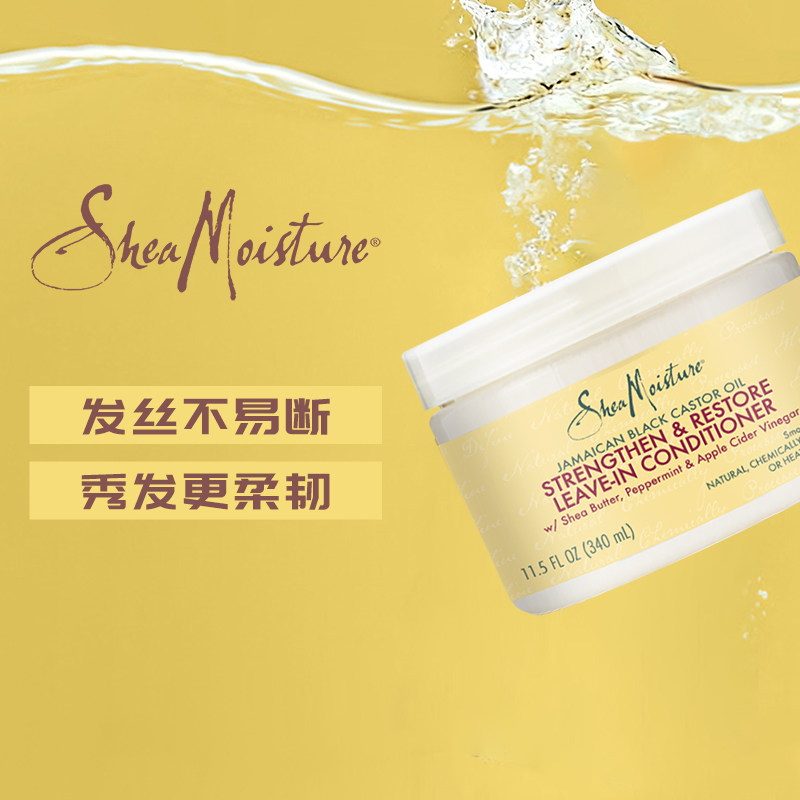 移动端：Shea Moisture 蓖麻籽油免洗护发素染烫滋润防断发植萃精油CGM 119元（