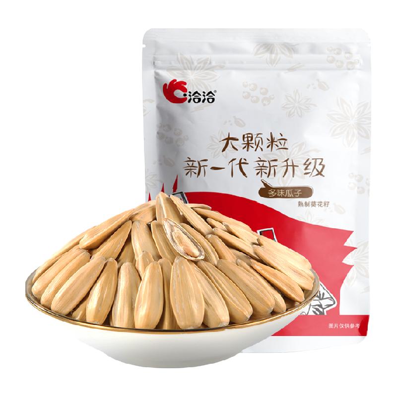 洽洽 多味瓜子打手白皮大颗粒葵花籽坚果炒货500g 5.9元（需用券）