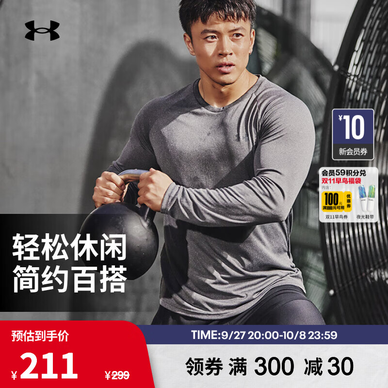 安德玛 UNDERARMOUR）秋冬Velocity男子训练运动长袖T恤1327970 灰色001 XXL 160.55元