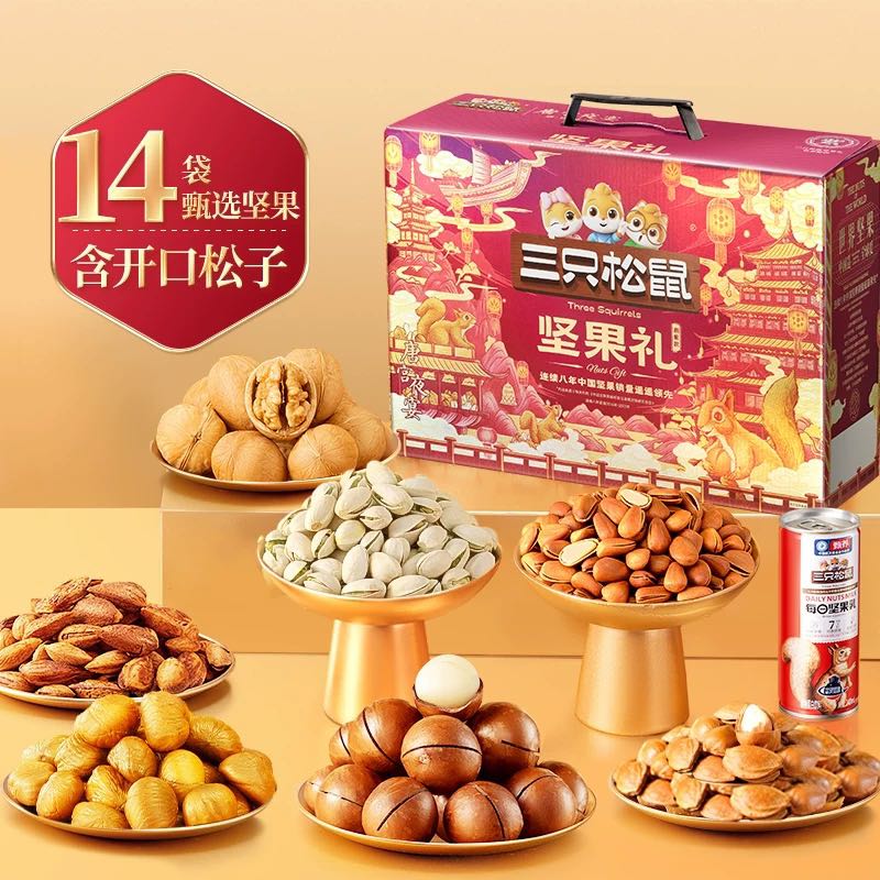 88VIP：三只松鼠 鼎紫款 坚果礼盒1.8kg（18袋） 84.55元