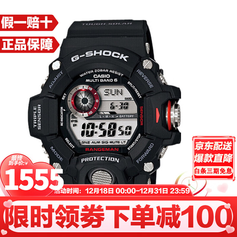 CASIO 卡西欧 G-SHOCK系列 53.5毫米太阳能电波腕表 GW-9400-1 ￥1356.03