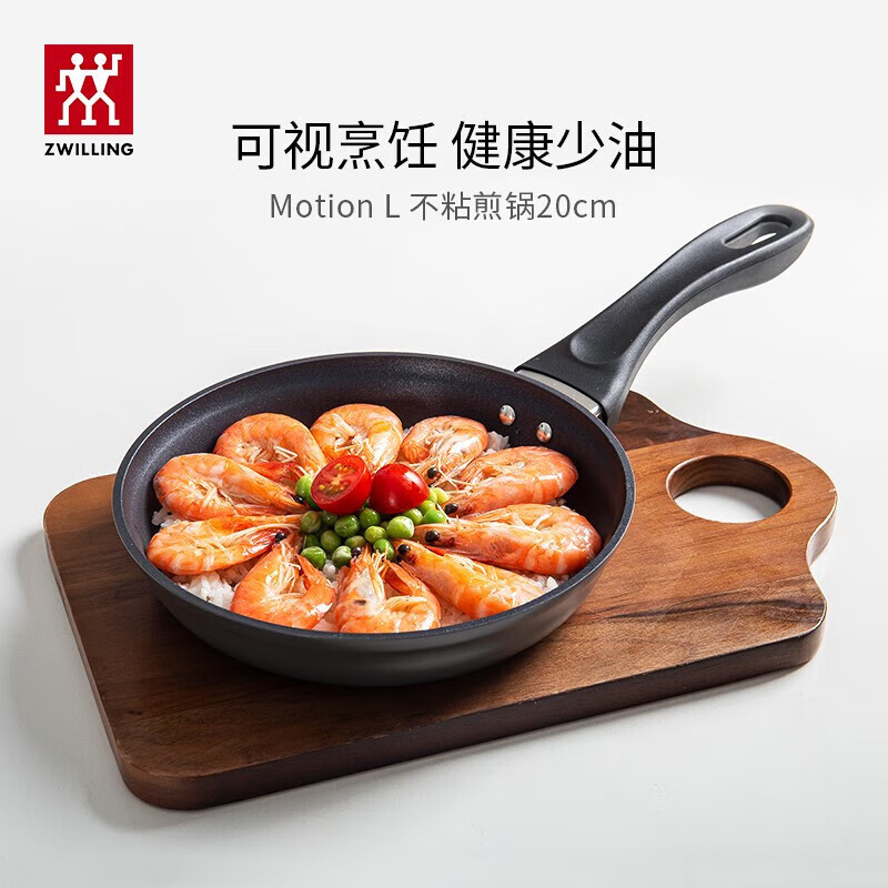 ZWILLING 双立人 不粘锅平底锅（含玻璃锅盖） 20cm 67.05元（需用券）