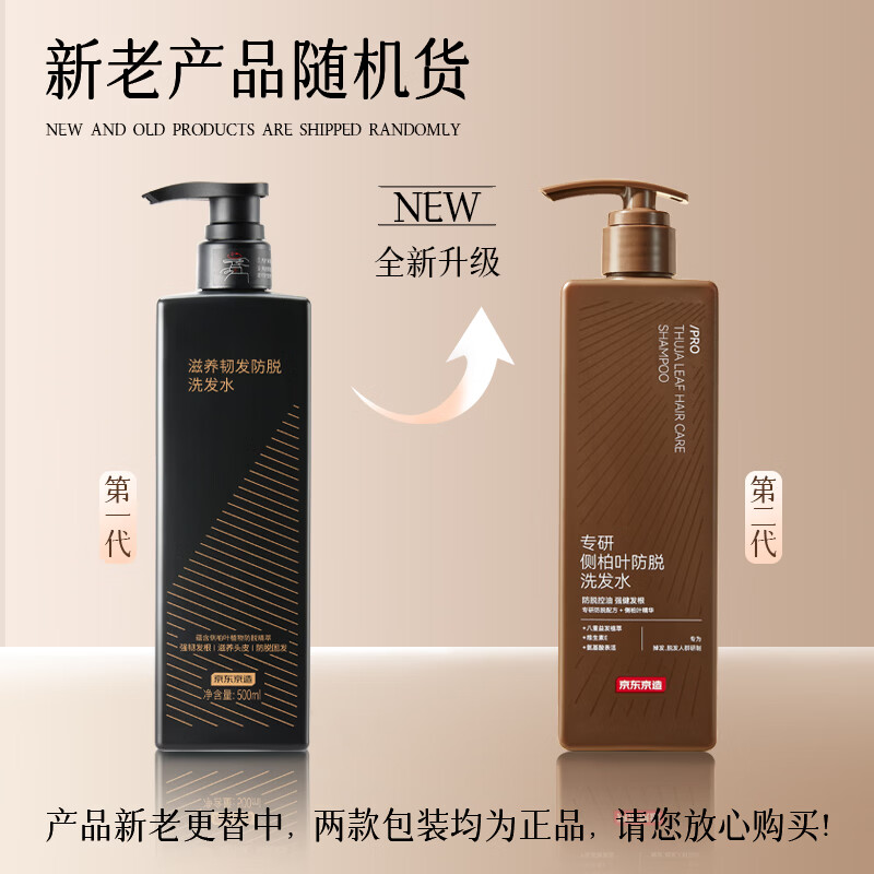 京东京造 防脱健发洗发露 500g 19.9元 - 线报酷