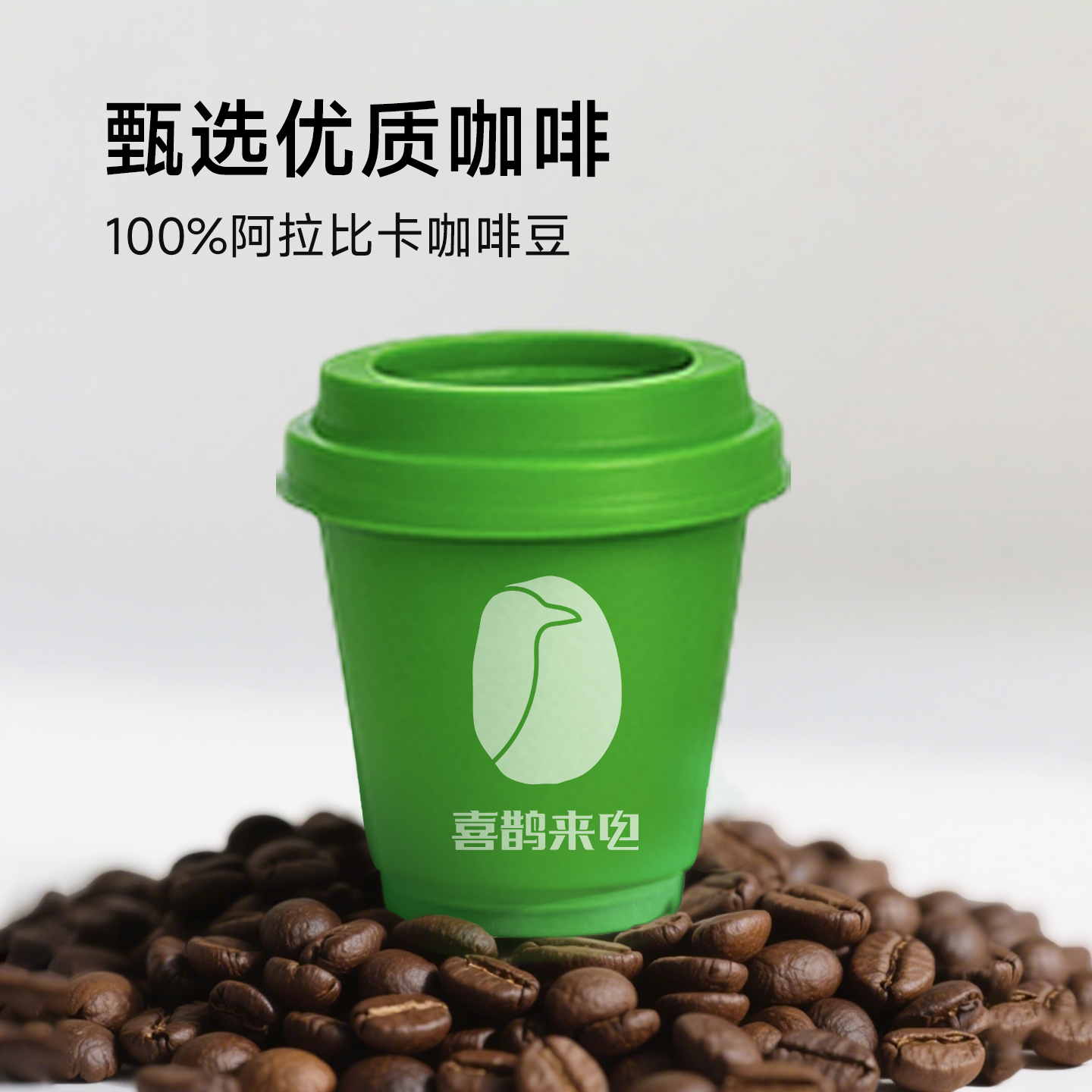 喜鹊来电 美式拿铁 冷萃冻干钻石咖啡粉 3g*10 19.91元(需用券)