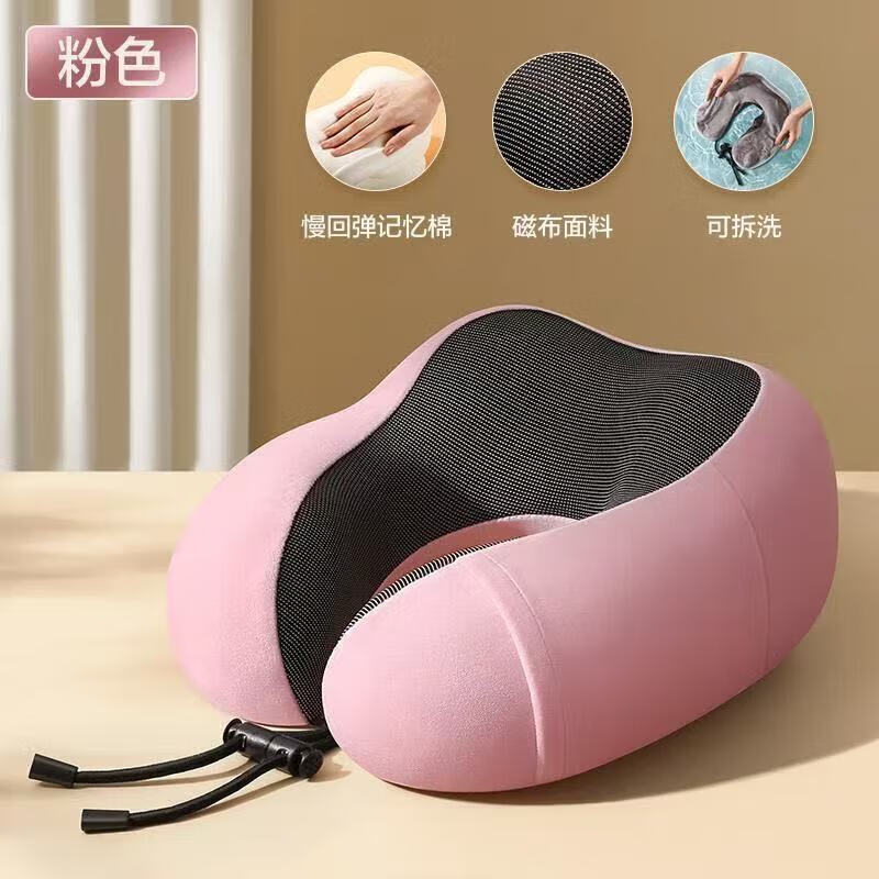 星寇 记忆棉护颈枕u型枕 少女粉 19.9元（需用券）