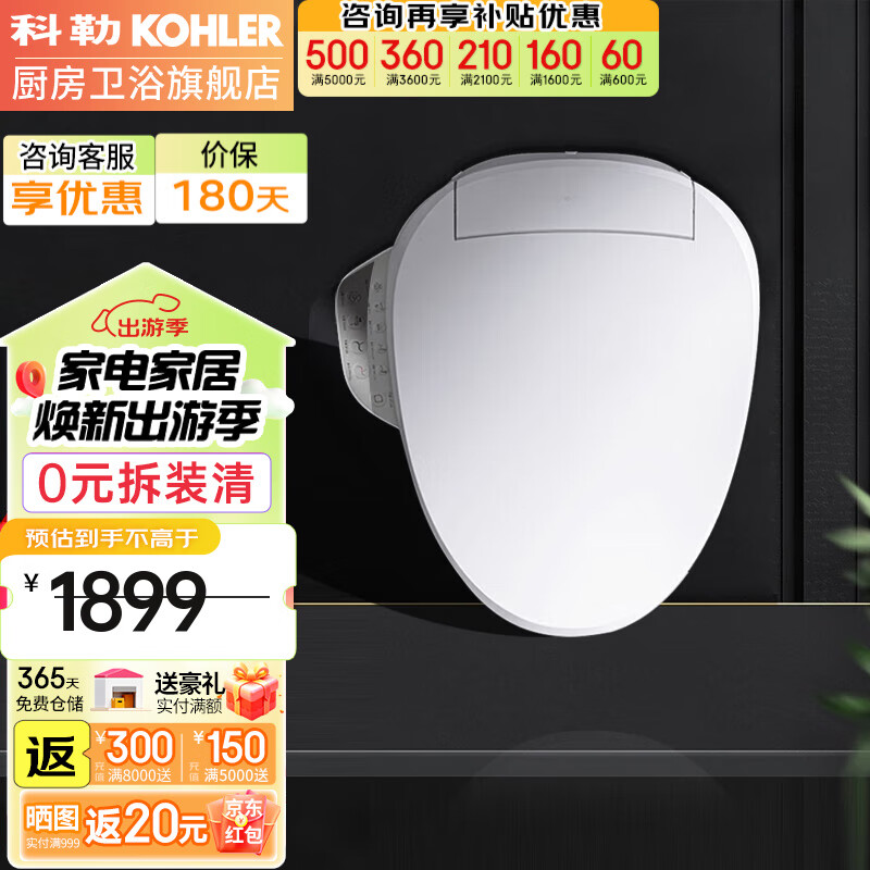 KOHLER 科勒 K-18649T-0 智能马桶盖 ￥1616.11