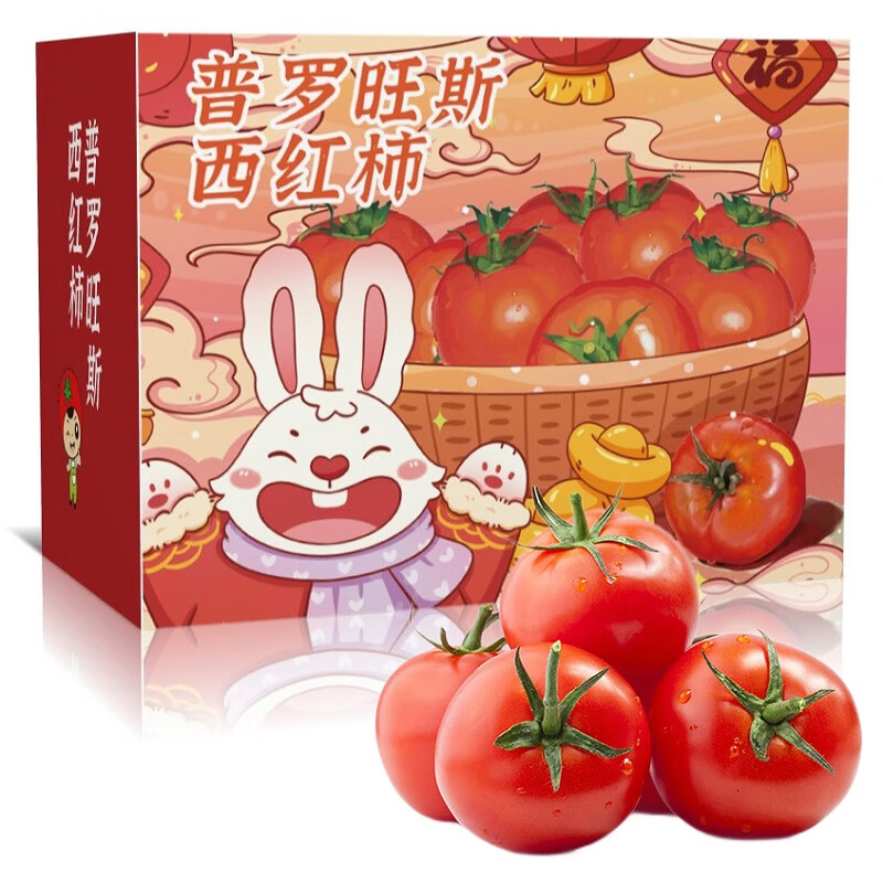 京地达 山东普罗旺斯西红柿4.5斤彩箱装自然熟沙瓢口感番茄 源头直发 21.75元