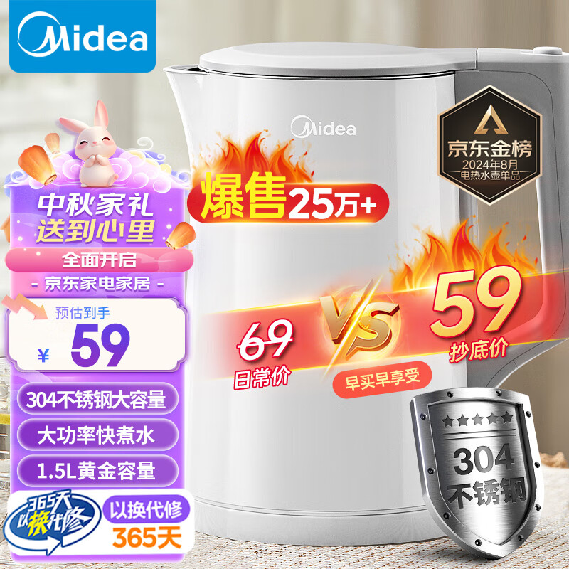 Midea 美的 烧水壶电水壶热水壶大功率防倾漏电热水壶不锈钢材质家用MK-HJ1566