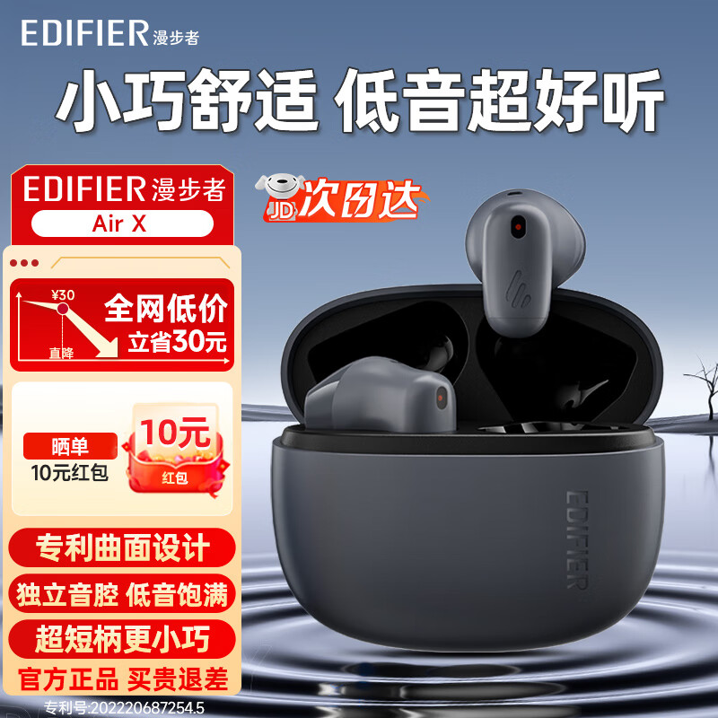 EDIFIER 漫步者 Air X 真无线蓝牙耳机短柄半入耳式音乐游戏运动高音质长续航