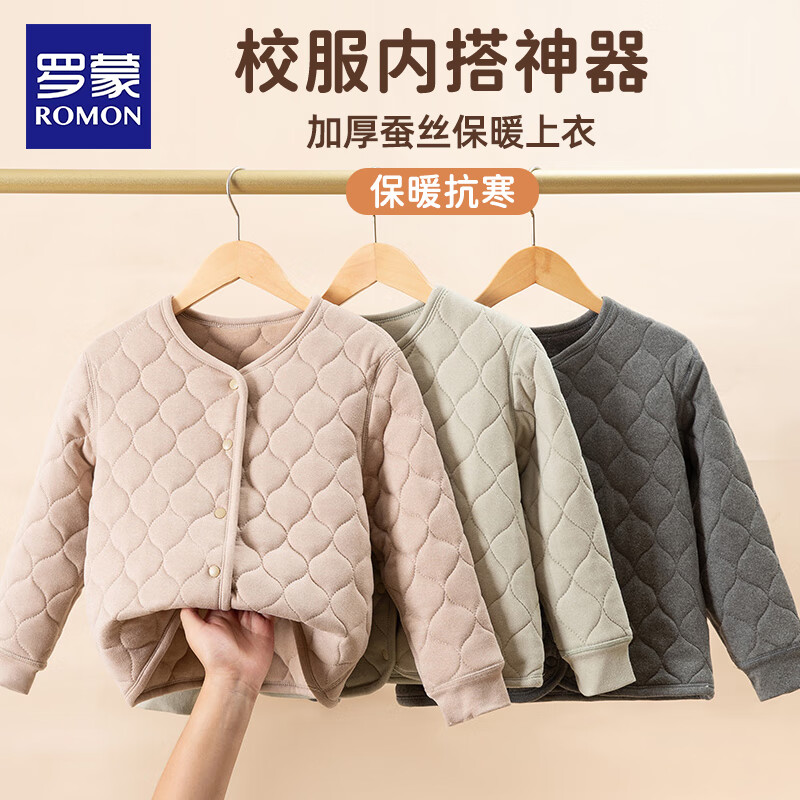 罗蒙 儿童保暖裤校园服饰神器内穿男童女童加绒加厚棉裤大童秋冬季夹棉 