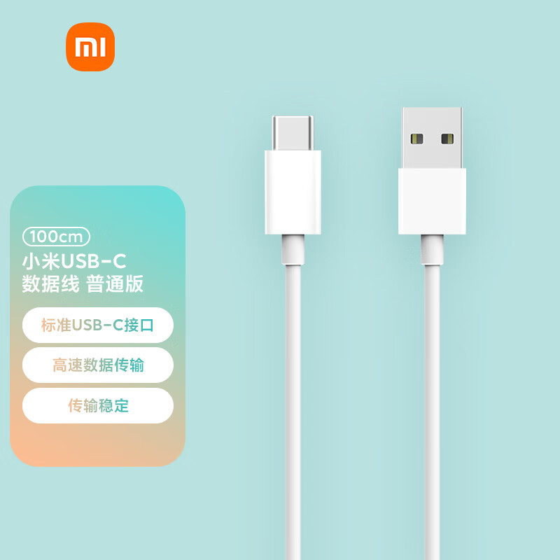 Xiaomi 小米 Type-C 3A 数据线 TPE 1m 白色 9.9元（需用券）