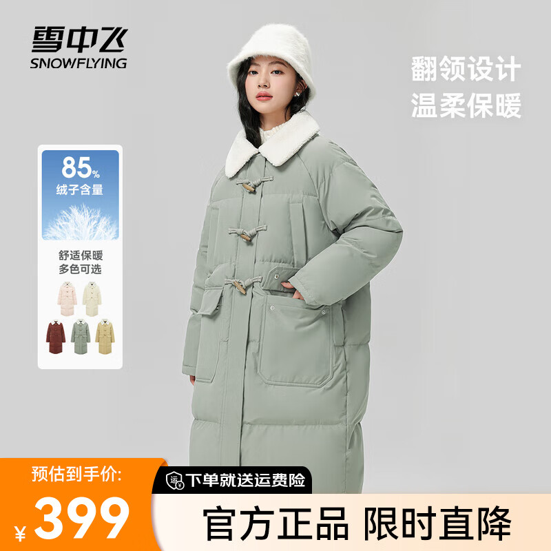 雪中飞 2024时尚翻毛领设计女士加厚仿牛角扣羽绒服保暖鸭绒年轻百搭 忍冬