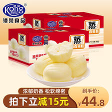 Kong WENG 港荣 蒸奶香蛋糕 480g*2箱 礼盒装 44.8元（需用券）