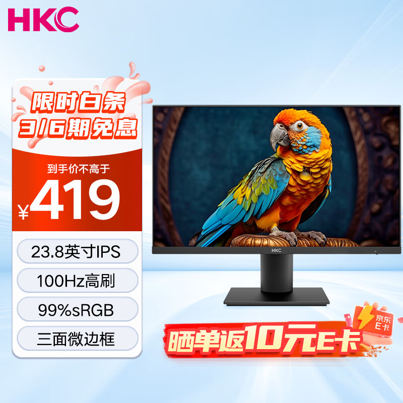 HKC 惠科 23.8英寸100Hz IPS高清 低蓝光不闪屏 三微边可壁挂 HDMI接口 电脑显示