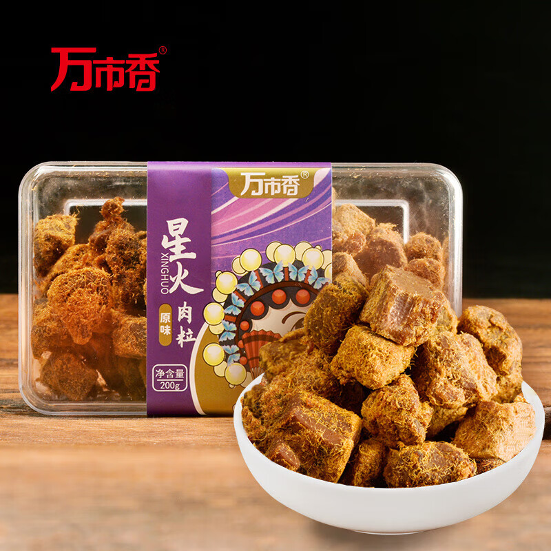 万市香 福建特产猪肉粒 原味 200g 48.19元（需用券）