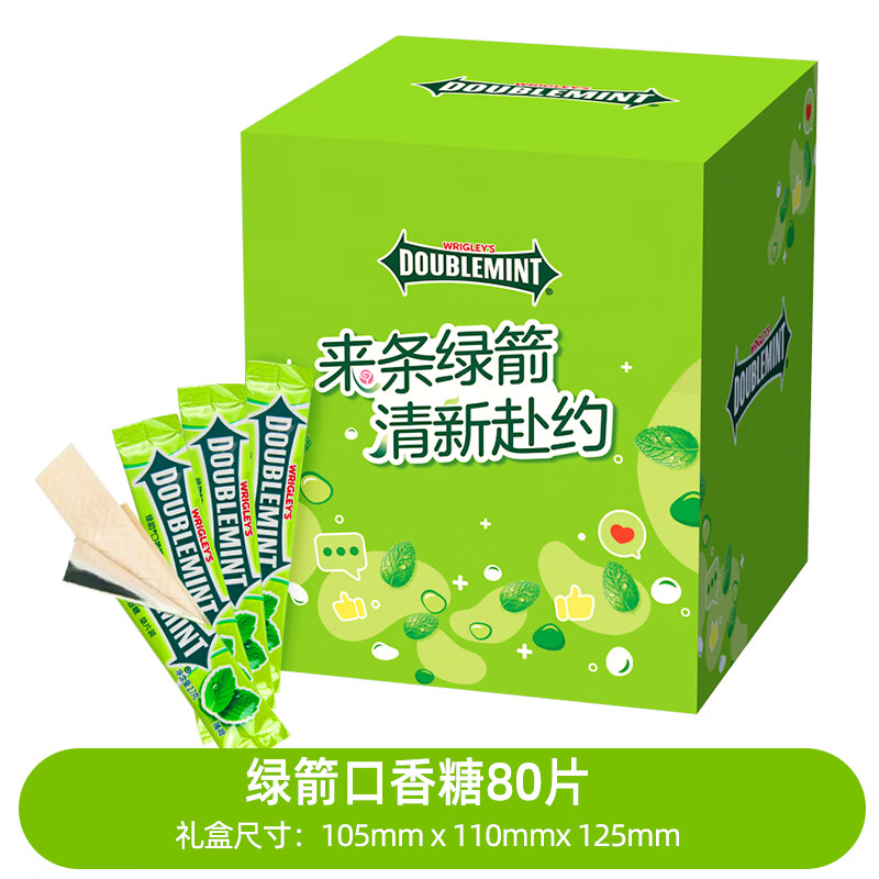 DOUBLEMINT 绿箭 口香糖盒装80片清凉薄荷味清新口气接吻休闲零食糖果16. 绿箭