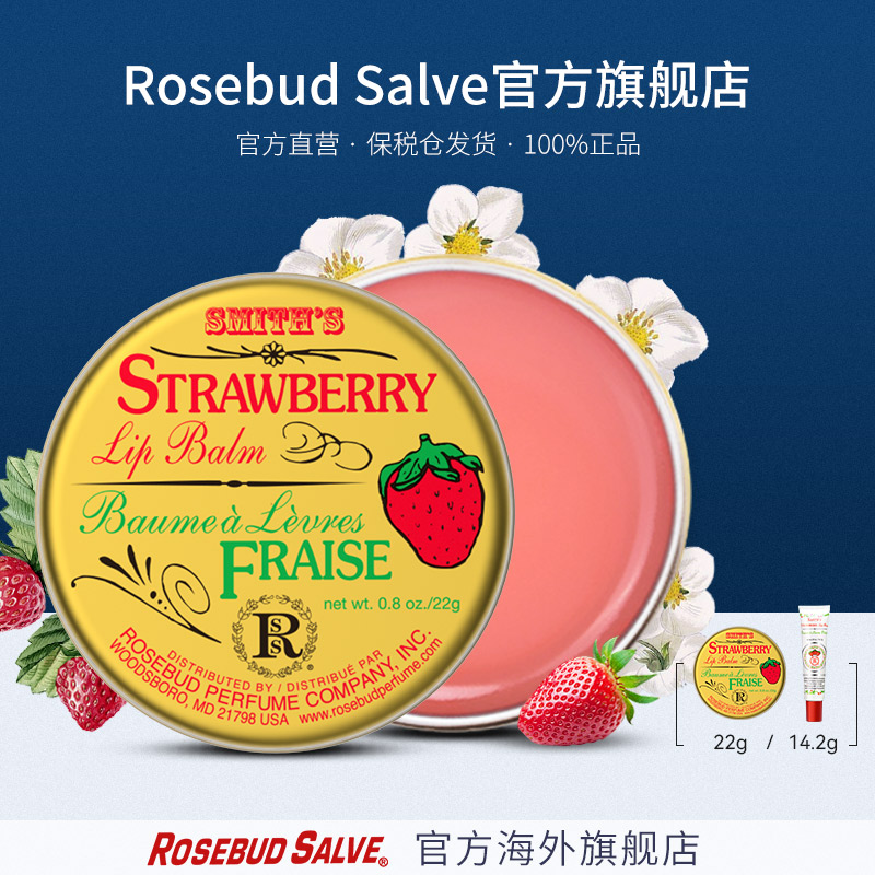 Rosebud salve草莓玫瑰花蕾膏唇膜儿童唇膏保湿滋润唇膏口红打底女 49元（需用