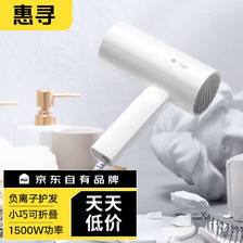 惠寻 京东自有品牌 吹风机负离子叠 49.9元（需用券）