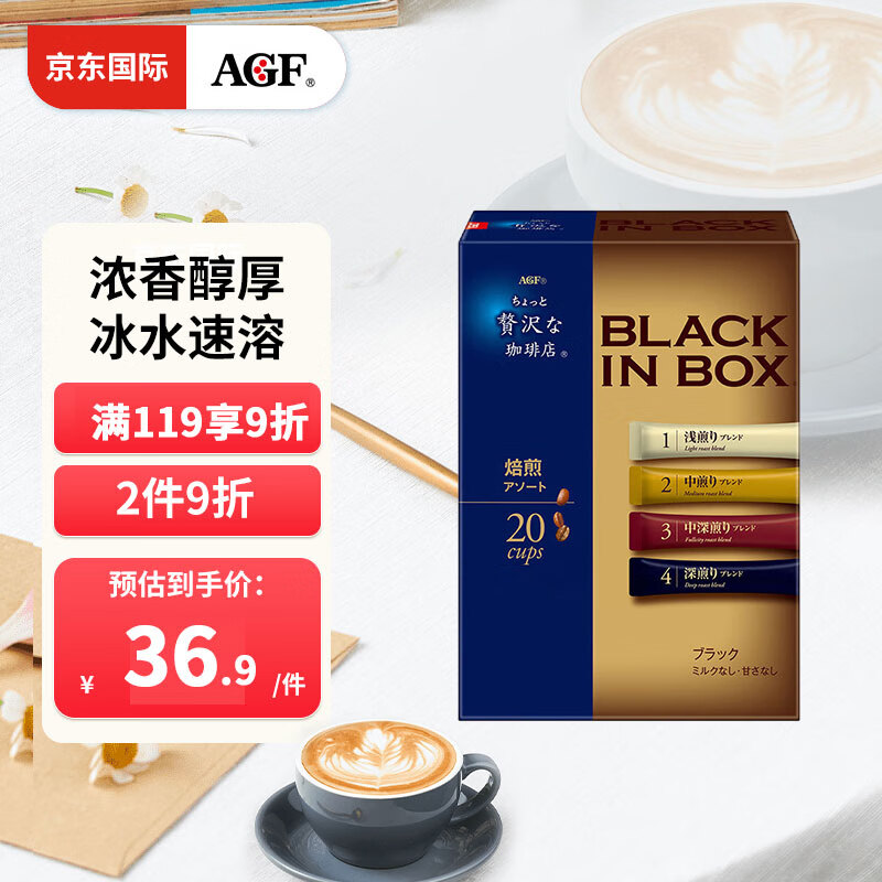 AGF 产地限定巴西混合烘焙度混合黑咖啡粉便携20条装 23.99元