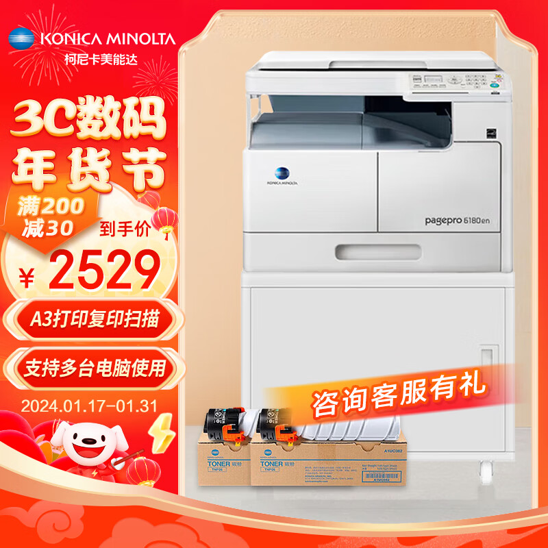 柯尼卡美能达 6180en a3打印机办公大型 黑白复合机a4复印机扫描机一体机商用