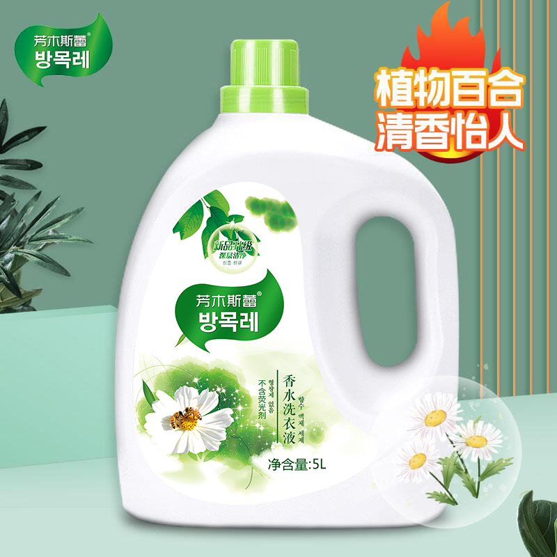 芳木斯蕾 洗衣液 10斤*1瓶 香水留香 17.9元(需用券)