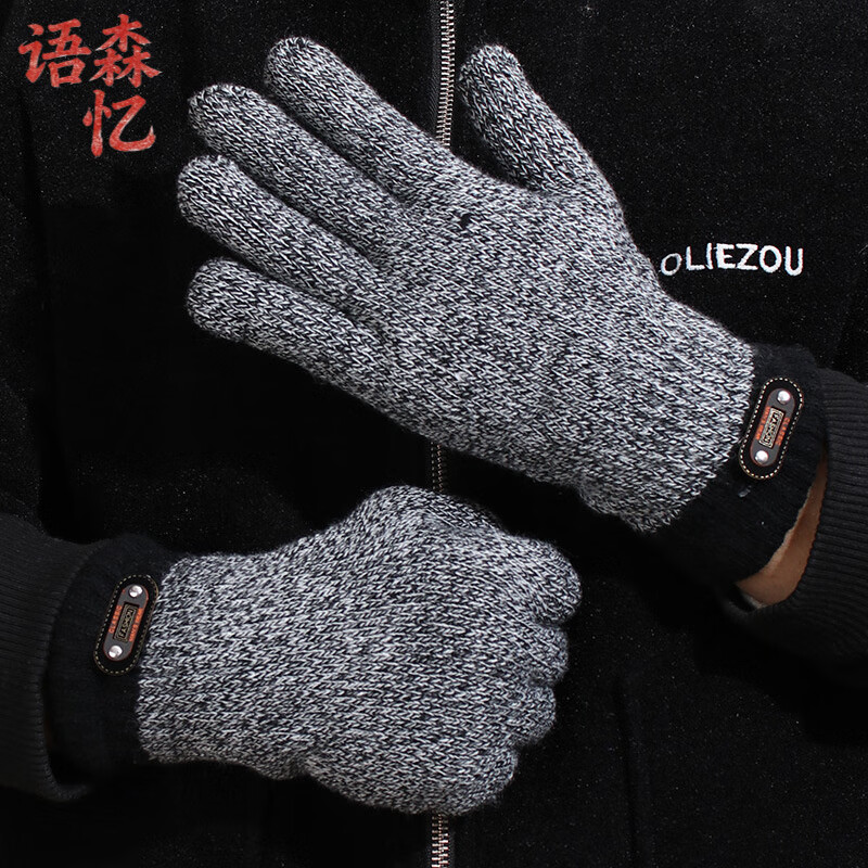 语森忆 男士手套针织保暖毛线双层加厚 11.94元