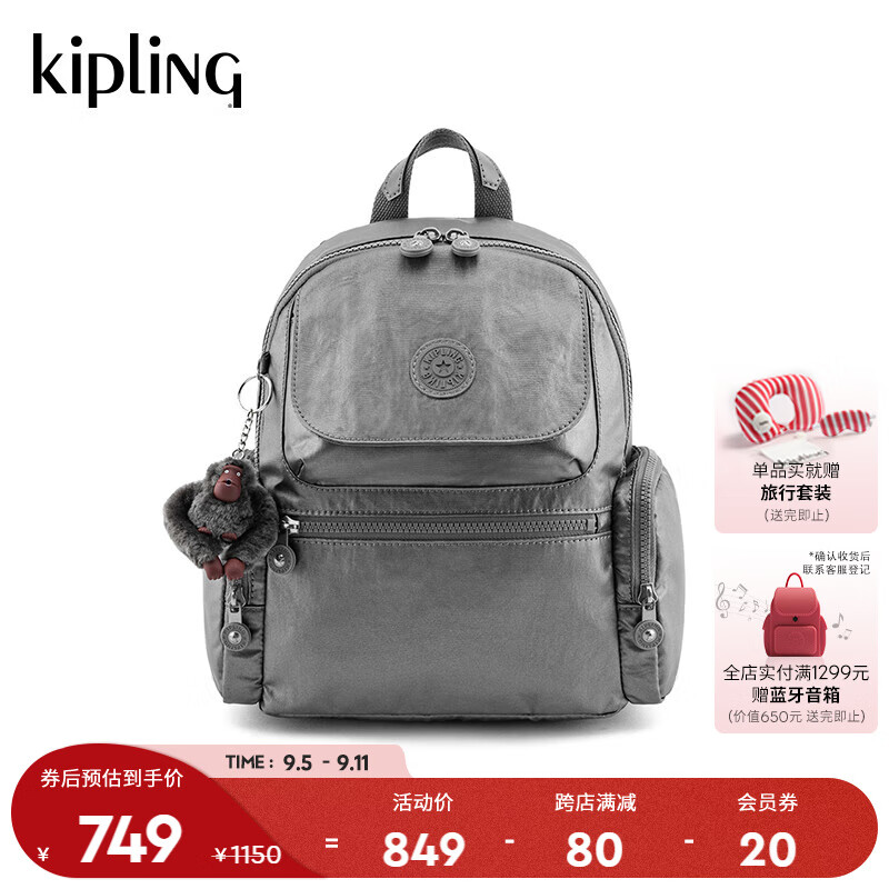 kipling 凯普林 男女款2024秋冬轻便出行休闲书包帆布包双肩背包MATTA 金属月光