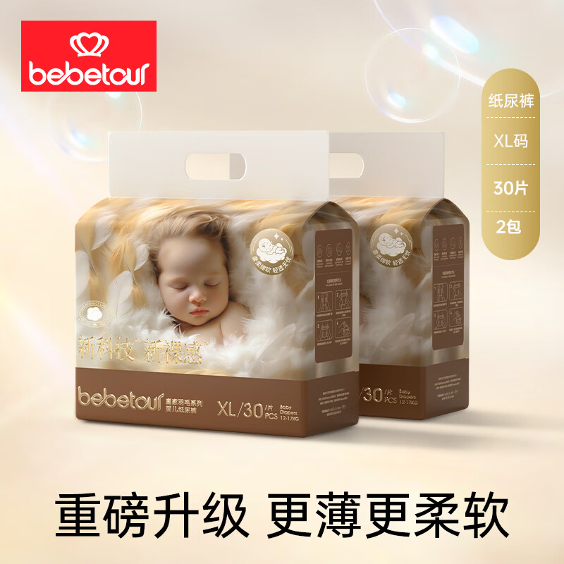 BebeTour Airpro羽毛系列婴儿尿不湿 XL 32片 82元（需用券）