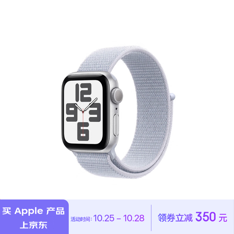 以旧换新补贴：Apple 苹果 Watch SE 2024款 智能手表 40mm GPS款 青云色回环式运动