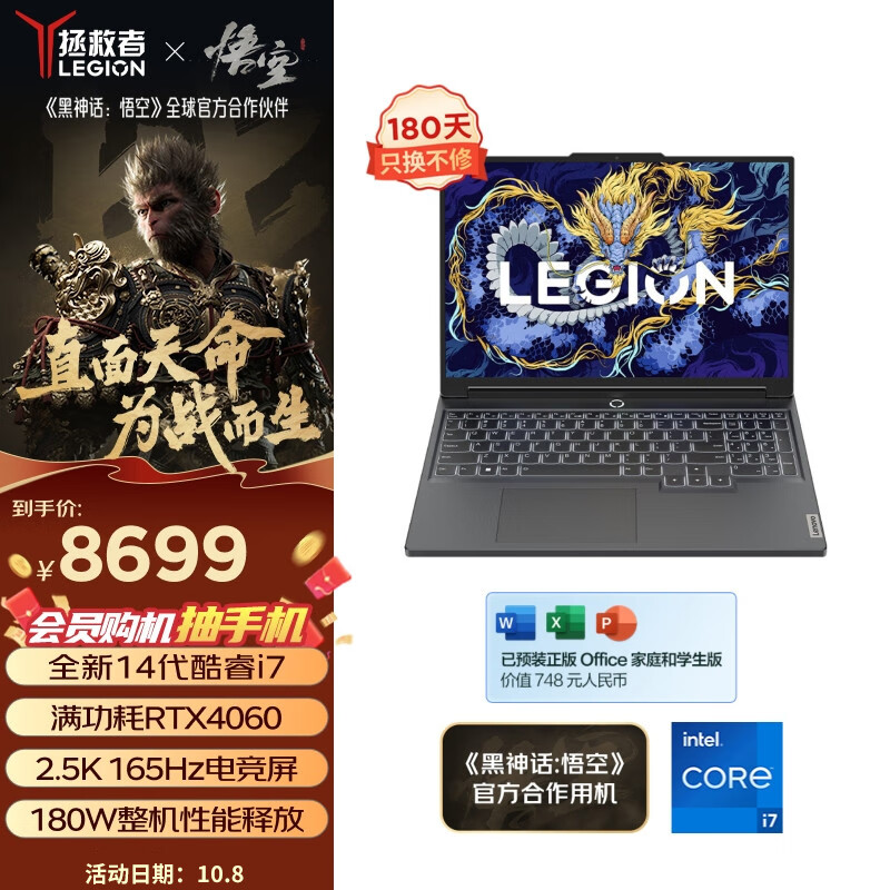 LEGION 联想拯救者 Y7000P 2024款 16英寸 游戏本 灰色（酷睿i7-14650HX、RTX 4060 8GB、