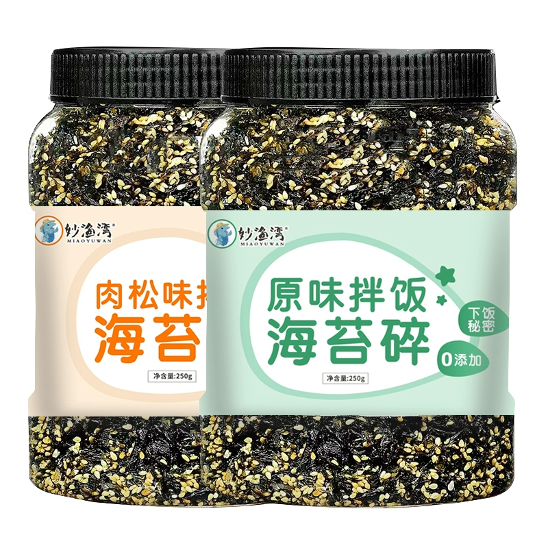 首单签到 即食芝麻海苔碎250g 券后9.9元