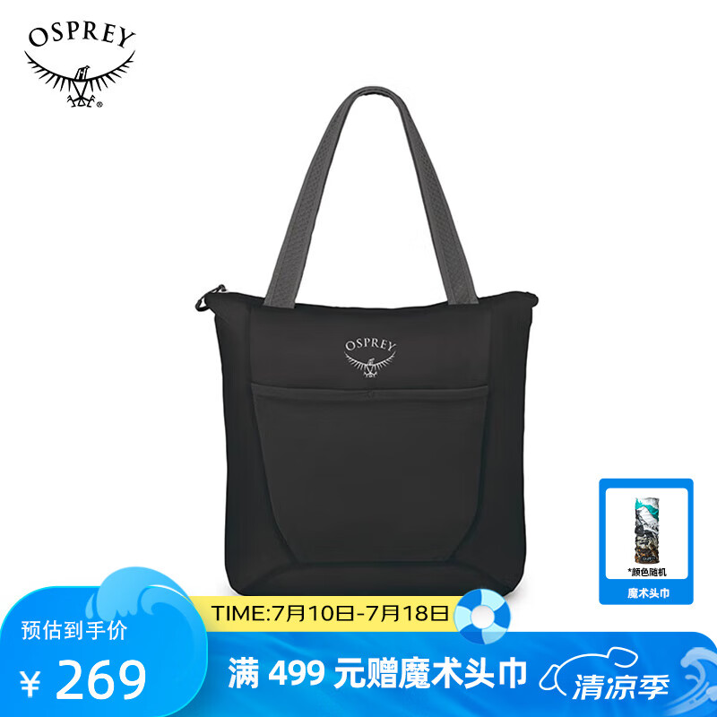 OSPREY UL Stuff Tote超轻购物压缩袋随身拎包挎包出行差旅大容量 黑色 239元(需买2件,需用券)