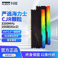 KLEVV 科赋 炎龙x3200 8gx2台式机电脑内存条电竞ddr4海力士颗粒通用正品 ￥189.6