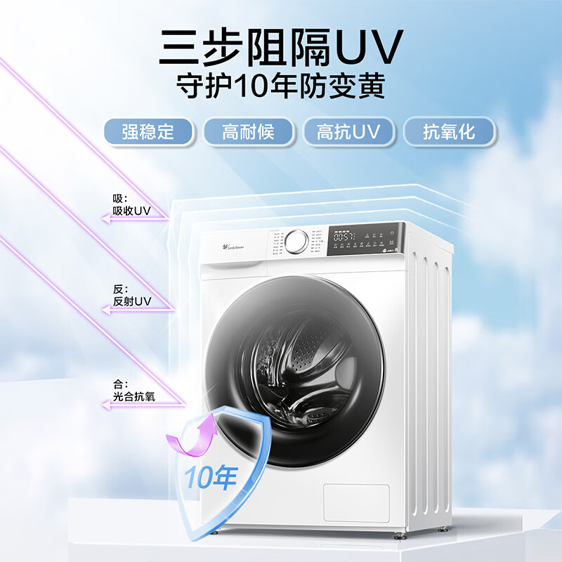 预售、PLUSO会员：LittleSwan 小天鹅 滚筒洗衣机全自动 水魔方冷水洗 TG100V186W 1