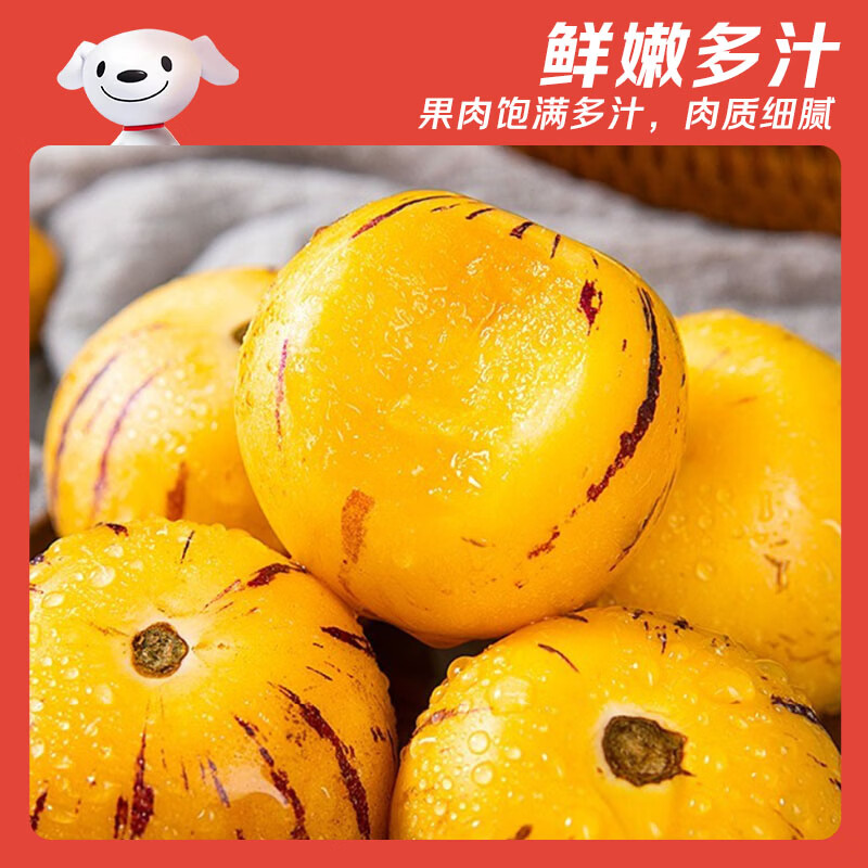 京觅 云南石林人参果 单果120g+ 净重4.5斤 19.88元 - 86线报