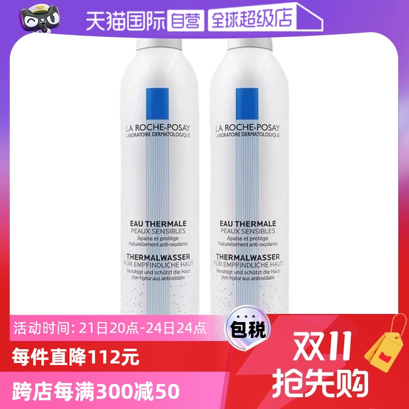 【自营】理肤泉喷雾300ml*2瓶 大喷补水爽肤水护肤水保湿水化妆水 ￥138