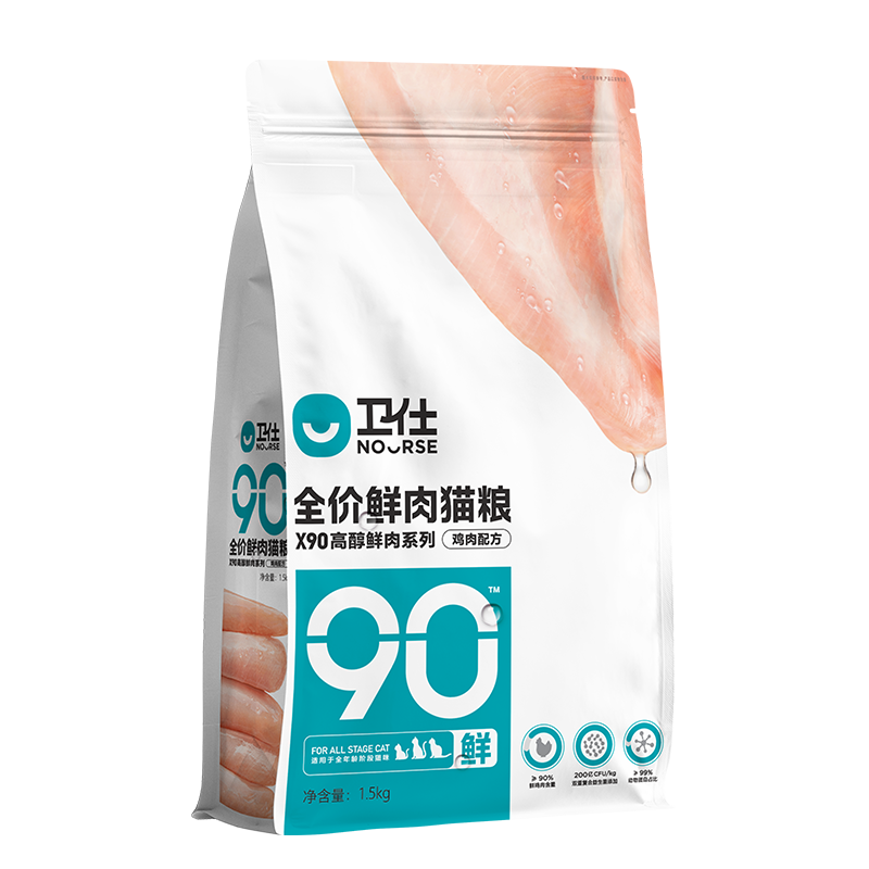 plus，需凑单：卫仕 x90全价鲜肉猫粮 鸡肉味1.5kg 81.2元(概率券后61.2元/件)