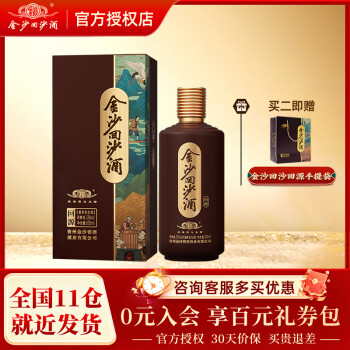 JINSHA 金沙 回沙酒 回源 53%vol 酱香型白酒 500ml 礼盒装 ￥60