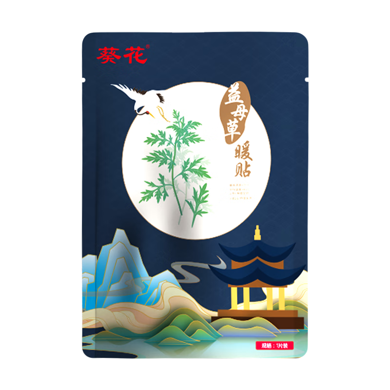 葵花 益母草暖贴 1贴（试用装） 1.9元（需用券）