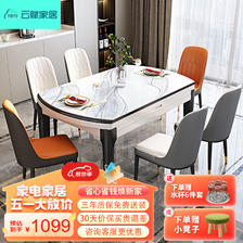 云赋 岩板实木家用餐桌椅组合小户型可伸缩折叠吃饭桌子1.5米单桌 1099元