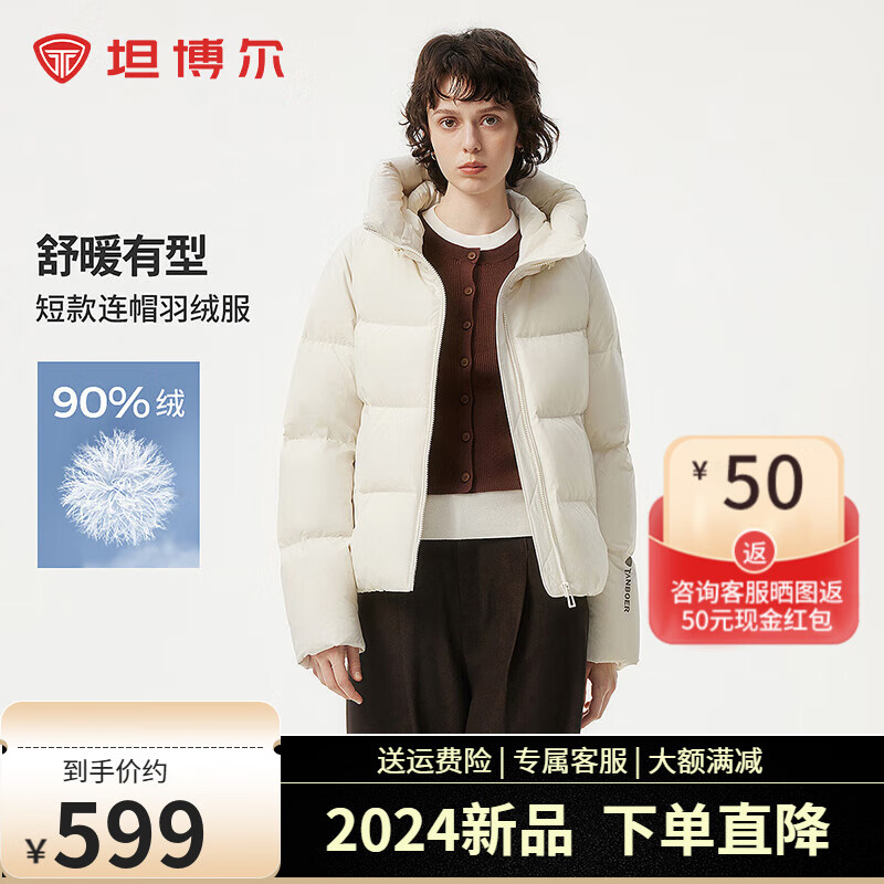 坦博尔 小个子羽绒服女短款2024连帽保暖韩版时尚外套TBF330332D 开心果色 155/8