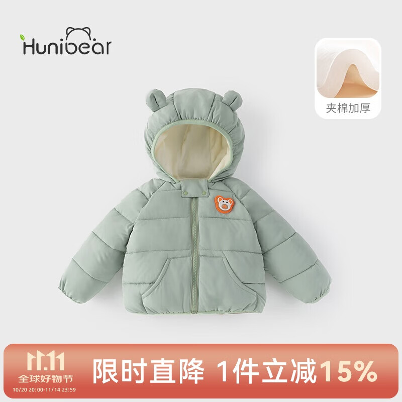欢喜小熊 宝宝棉服婴儿冬季棉袄保暖加厚外套儿童棉衣男童冬装女童衣服 15