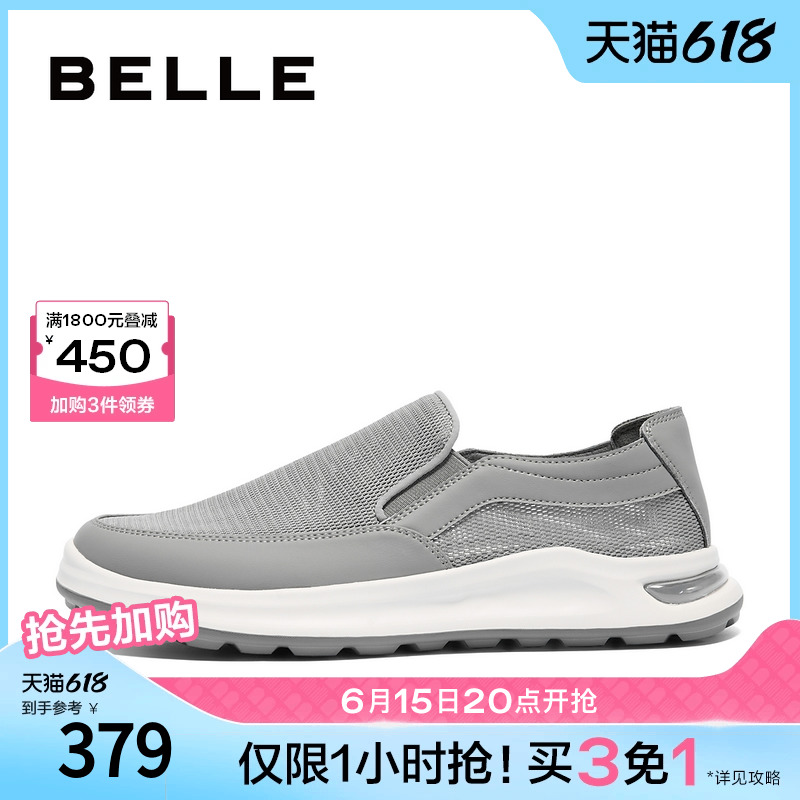 BeLLE 百丽 丽网孔透气男款2024夏新轻便套脚户外跑步鞋A1632BM4 360.05元（需用