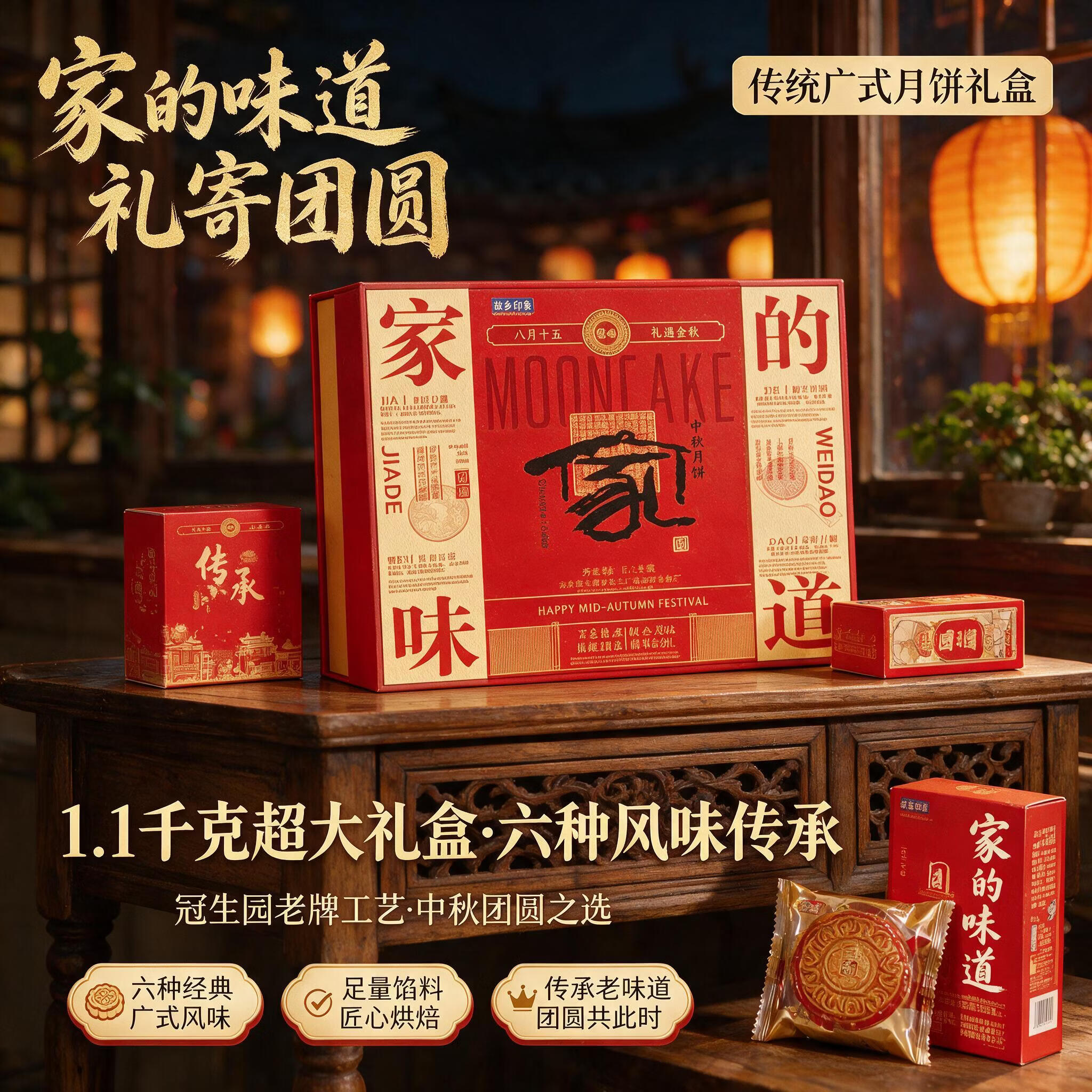 冠标 冠生园工艺 1250g 月饼礼盒 15.09元（需用券）