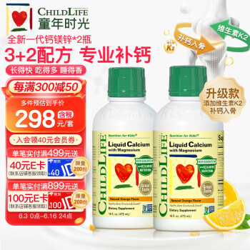 CHILDLIFE 大白瓶钙镁锌液体钙 473ml/瓶 ￥54.8
