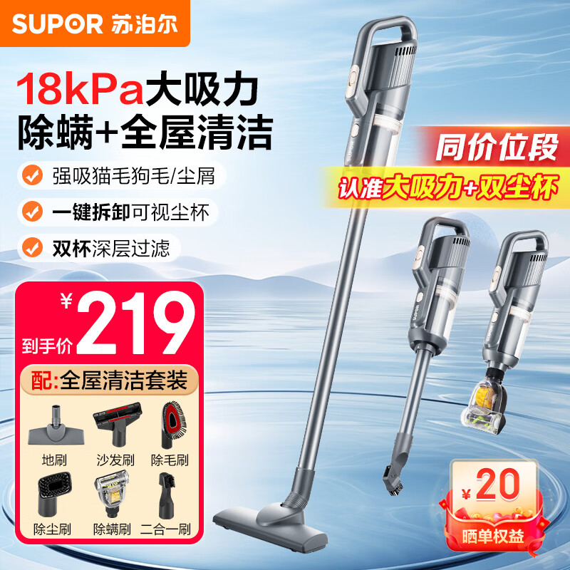 SUPOR 苏泊尔 吸尘器18KPa家用有线手持推杆大吸力吸尘器可视化尘杯 189元（需