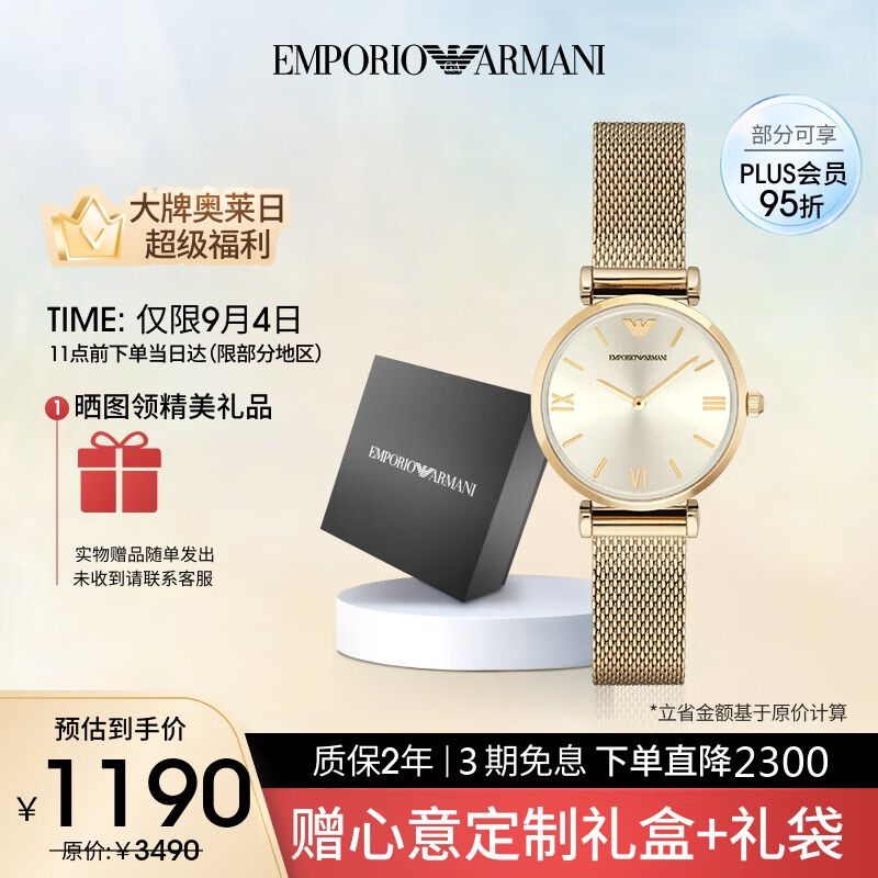 EMPORIO ARMANI 32毫米石英腕表 AR1957 1190元